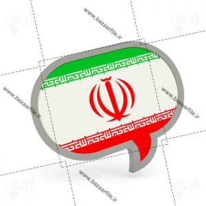 دانلود طرح png پرچم ایران