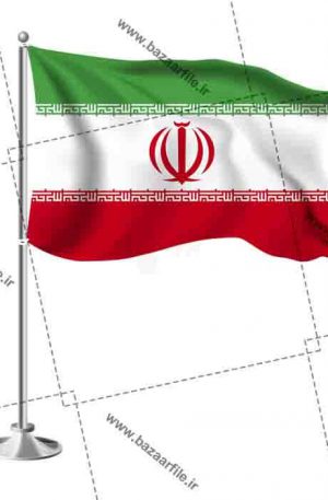 دانلود عکس png پرچم ایران با میل پرچم
