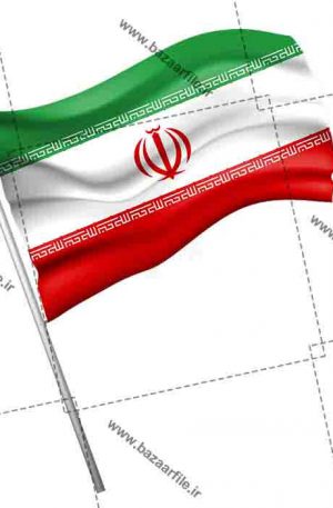 فایل png پرچم ایران