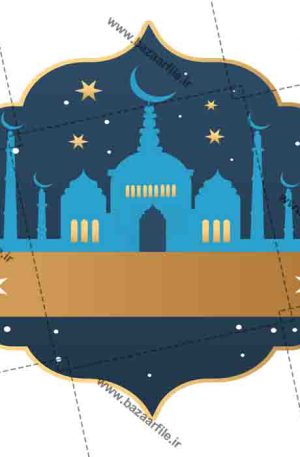 تصویر png اسلیمی ماه رمضان