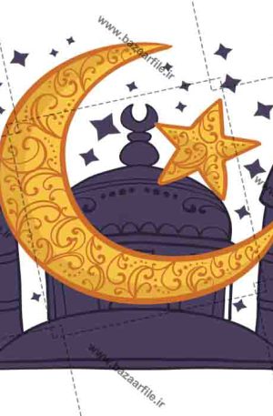تصویر png با مفهوم ماه رمضان