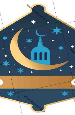 دانلود تصویر اسلیمی ماه رمضان png