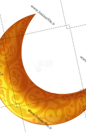 تصویر png هلال ماه طلایی