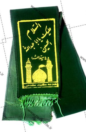 تصویر png شال سبز یا حسین