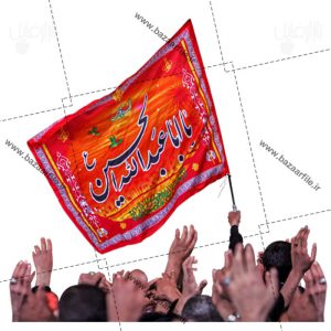 تصویر png پرچم یا اباعبدالله حسین