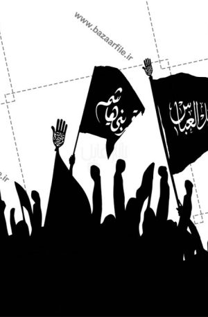 دانلود تصویر png به مناسبت حماسه ها