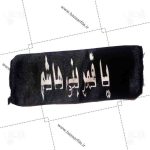 دانلود تصویر png سربند یا قمر بنی هاشم