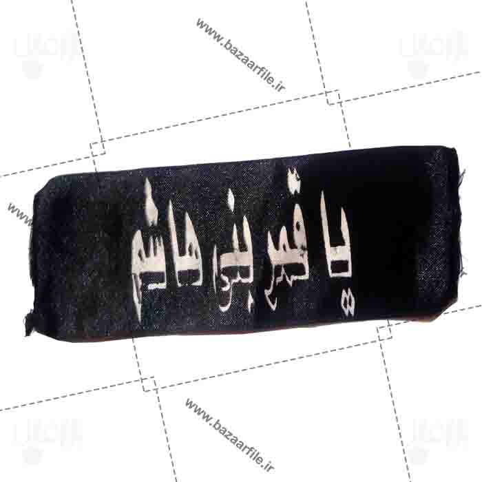 دانلود تصویر png سربند یا قمر بنی هاشم