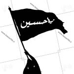 دانلود تصویر پرچم یا حسین png