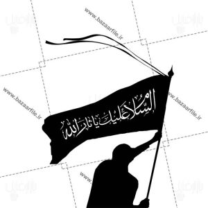 تصویر PNG پرچم السلام علیک یا ثارالله