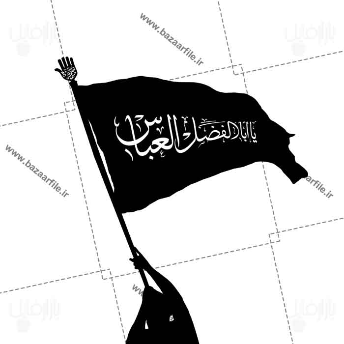 تصویر PNG پرچم یا ابوالفضل عباس