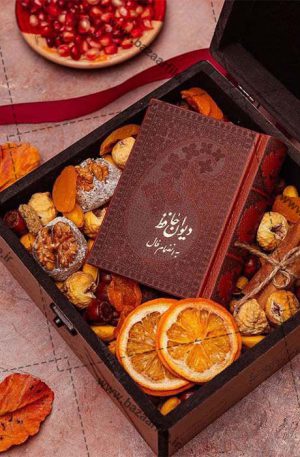 تصویر زمینه دیوان حافظ و شب یلدا