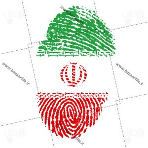 تصویر png اثرانگشت پرچم ایران