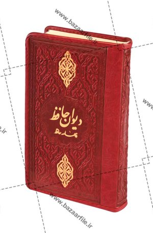 تصویر png دیوان حافظ