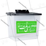 تصویر png صندوق رای