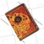 تصویر png کتاب حافظ