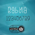 دانلود فونت انگلیسی Babyla