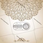 وکتور ماندالا