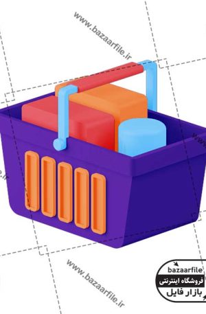 تصویر PNG ایکون سه بعدی سبد کامل