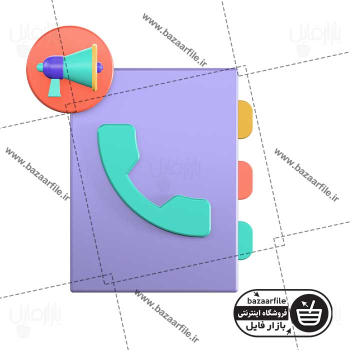 تصویر PNG سه بعدی بازاریابی دفترچه تلفن