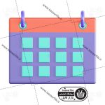 تصویر PNG سه بعدی تقویم رویداد ها