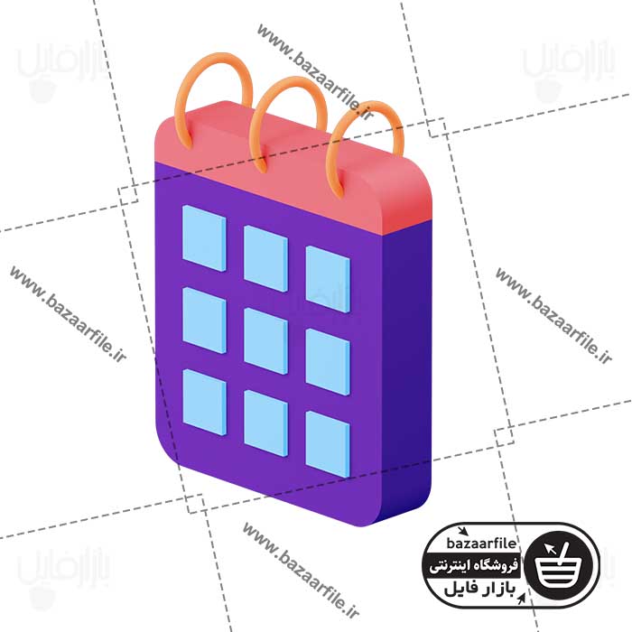 تصویر PNG سه بعدی تقویم
