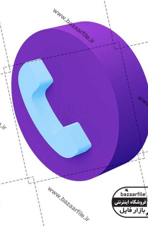 تصویر PNG سه بعدی تلفن