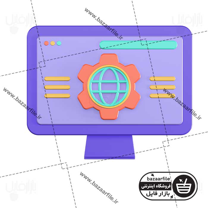 تصویر PNG سه بعدی سیستم