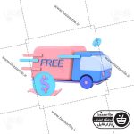 تصویر PNG ایکون سه بعدی ارسال رایگان