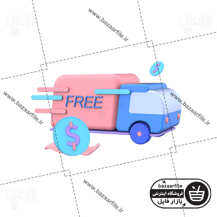 تصویر PNG ایکون سه بعدی ارسال رایگان