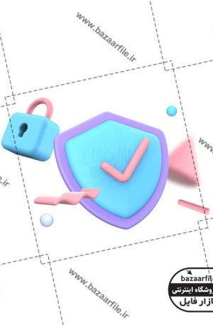 تصویر PNG ایکون سه بعدی امنیت