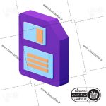 تصویر PNG ایکون سه بعدی ذخیره کنید