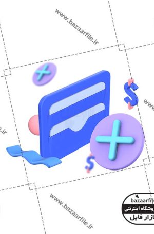 تصویر PNG ایکون سه بعدی شارژ به کیف پول