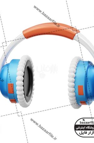 تصویر PNG ایکون سه بعدی هدفون
