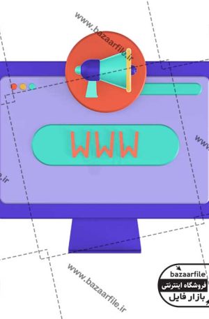 تصویر PNG ایکون سه بعدی وب سایت را تبلیغ کنید