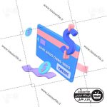تصویر PNG ایکون سه بعدی پرداخت اعتباری