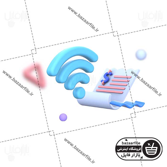 تصویر PNG ایکون سه بعدی پرداخت قبض اینترنت