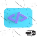 تصویر PNG ایکون سه بعدی کد نویسی