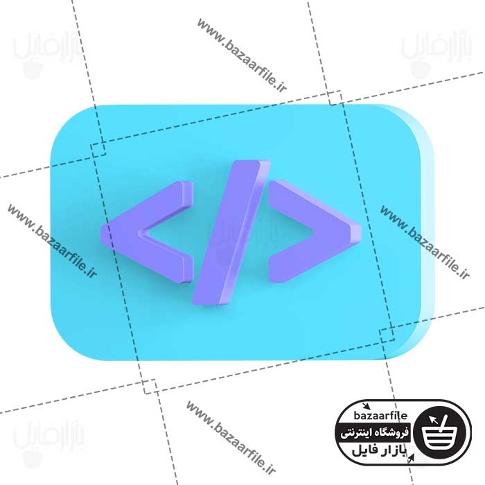 تصویر PNG ایکون سه بعدی کد نویسی
