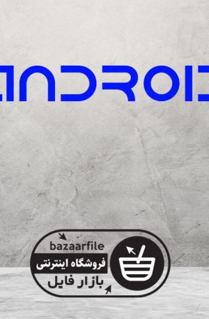 دانلود فونت انگلیسی Android