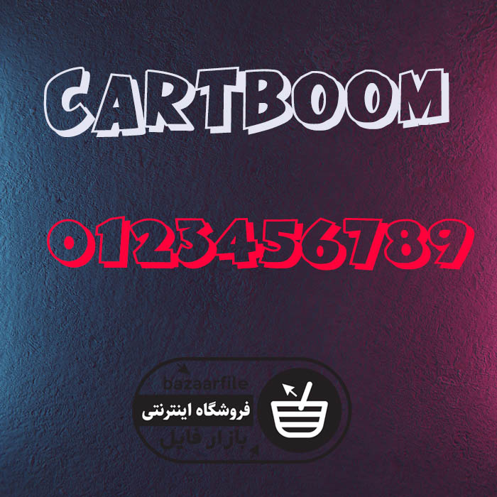 CARTBOOM