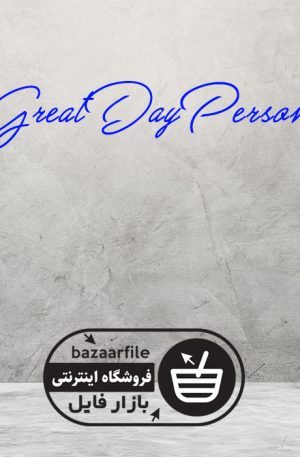 دانلود فونت انگلیسی GreatDayPersonal