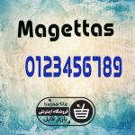 دانلود فونت انگلیسی Magettas