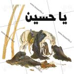 تصویر پی ان جی واقعه عاشورا