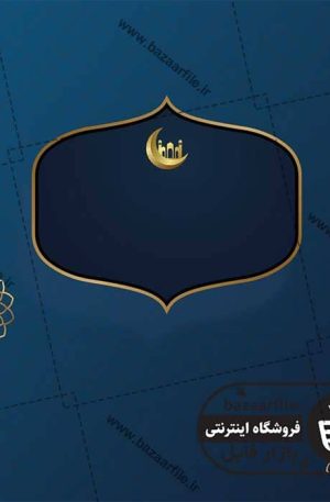 تصویر سه بعدی ماه و فانوس