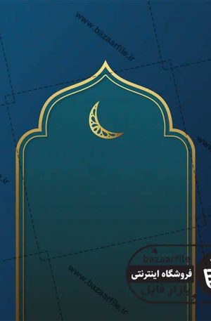 تصویر پس زمینه طرح اسلیمی با مفهوم ماه رمضان