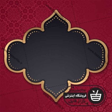 طرح اسلیمی با مفهوم ماه رمضان