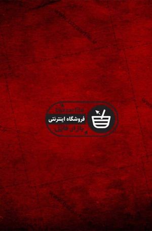 بک گراند و تکسچر گرانج تیره و قرمز