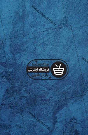 بک گراند و تکسچر گرانج دیوار سنگی رنگی