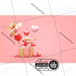 تصویر سه بعدی جعبه کادو و بادکنک های قلبی